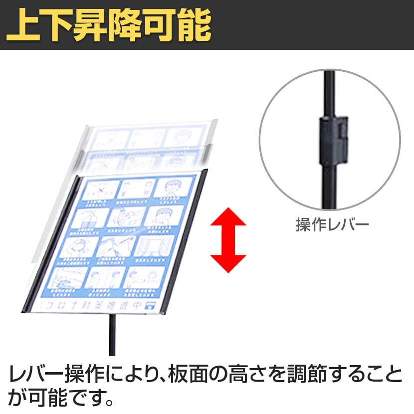 送料無料】 案内板 アクリルカバー付き 上下伸縮タイプ A4 ブラック