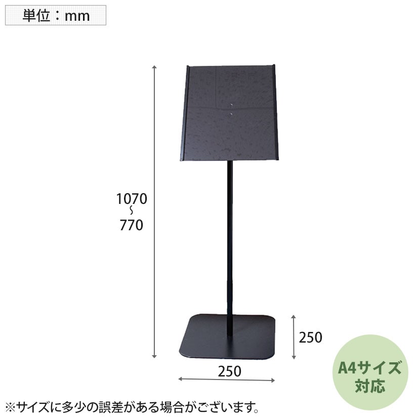 送料無料】 案内板 アクリルカバー付き 上下伸縮タイプ A4 ブラック