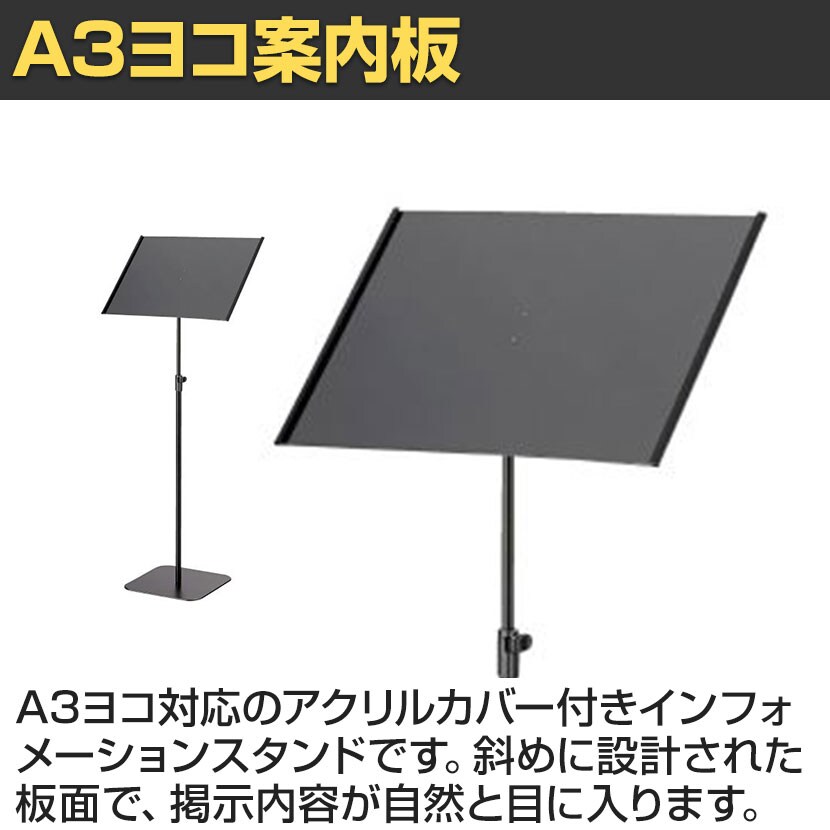 送料無料】 案内板 アクリルカバー付き 上下伸縮タイプ A3 ブラック