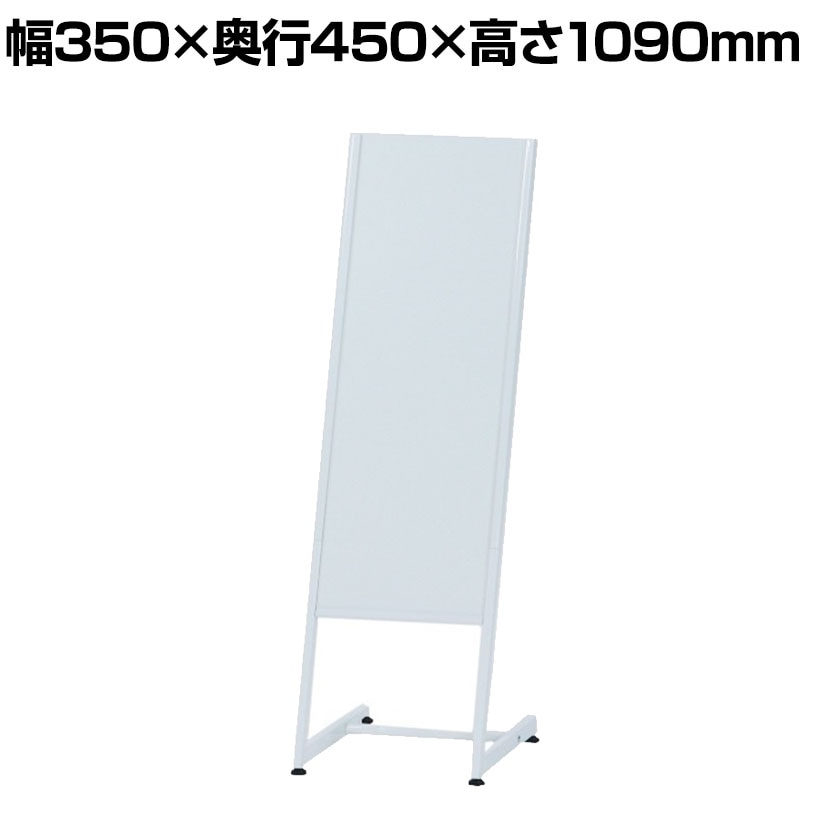 送料無料】 案内板 スリム ホワイトボード シートタイプ YS-J09 幅350