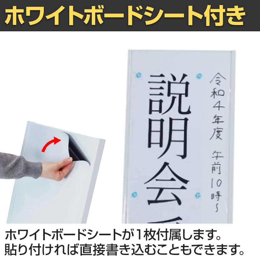 送料無料】 案内板 スリム ホワイトボード シートタイプ YS-J09 幅350