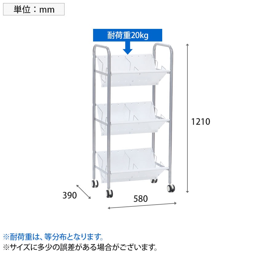 送料無料】 カルテワゴン 3段 YS-K20 幅580×奥行390×高さ1210mmの通販