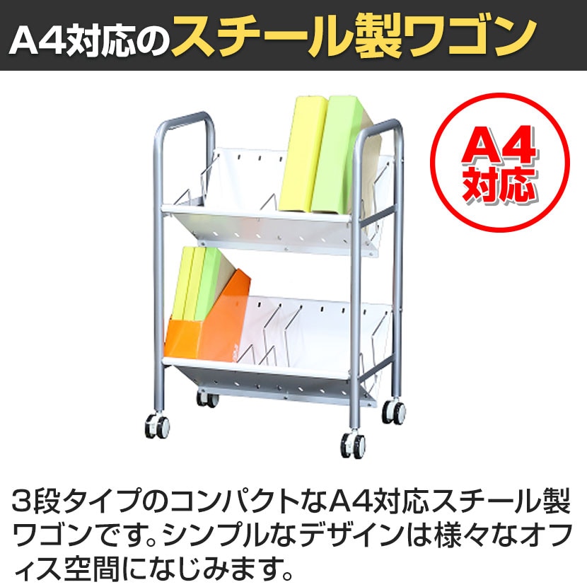 送料無料】 ファイルワゴン V型 ホワイト棚 2段型 YS-K26 幅580×奥行