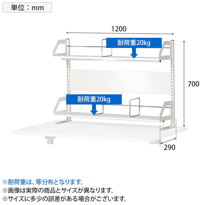 送料無料】 机上ラック クランプ式 可動棚付き YS-M8 幅1200×奥行290