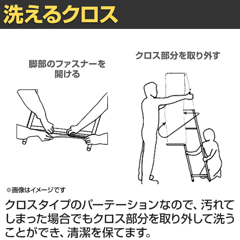 送料無料】 パーテーション クロスZIPスクリーン 3連 衝立 間仕切り