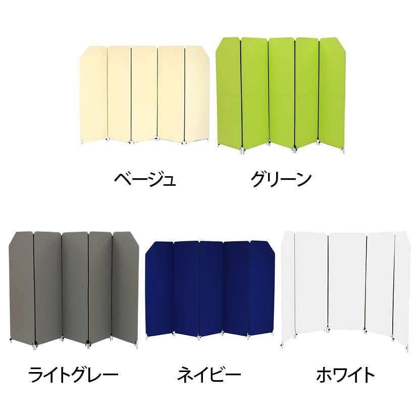 送料無料】 パーテーション クロスZIPスクリーン 5連 衝立