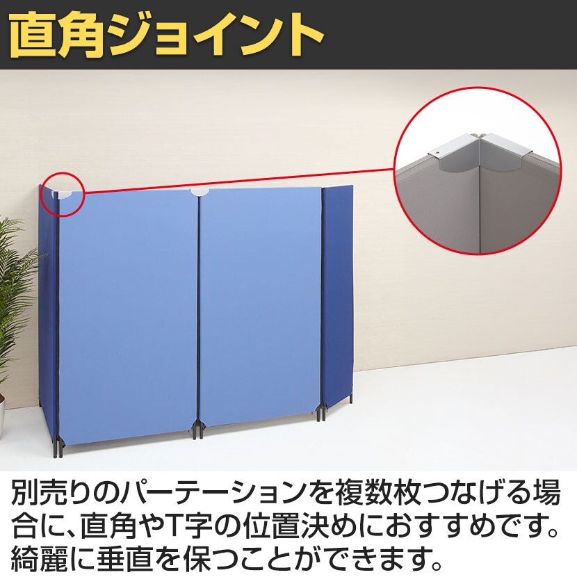 オプション]ZIPLINK 直角ジョイント YS-OP07 幅120×奥行120×高さ55mmの