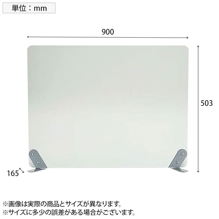 送料無料】 サイドスクリーン アクリル YS-S9 幅900×奥行165×高さ503mm