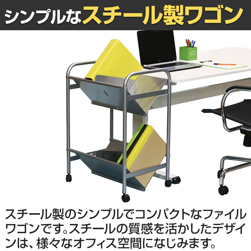 送料無料】 ファイルワゴン 傾斜棚 2段 ブックラックワゴン YSK-015 幅