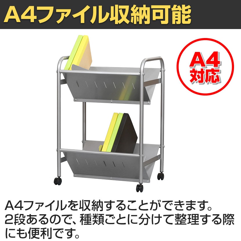 送料無料】 ファイルワゴン 傾斜棚 2段 ブックラックワゴン YSK-015 幅