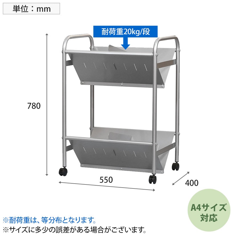送料無料】 ファイルワゴン 傾斜棚 2段 ブックラックワゴン YSK-015 幅