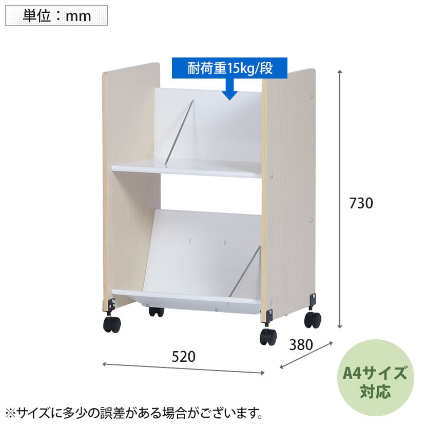 送料無料】 木製ファイルワゴン 2段 キャスター付き ブックラック