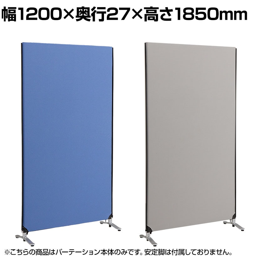 送料無料】 ZIPLINK2 パーテーション YSNP120L 幅1200×奥行27×高さ