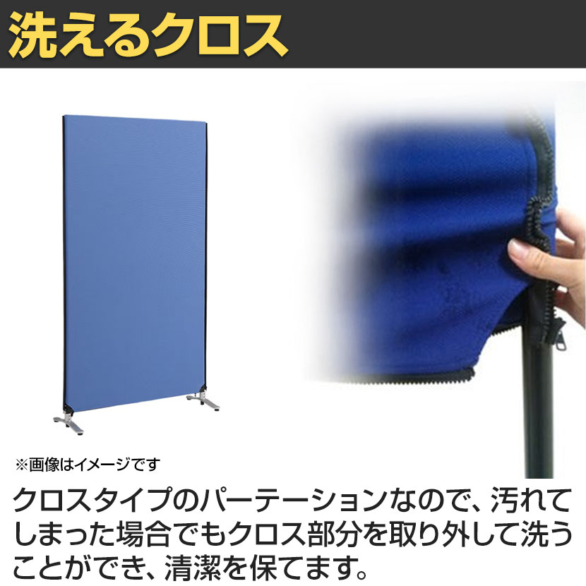 パーテーション 送料無料】 ZIPLINK2 パーテーション YSNP120S 幅1200×奥行27×高さ