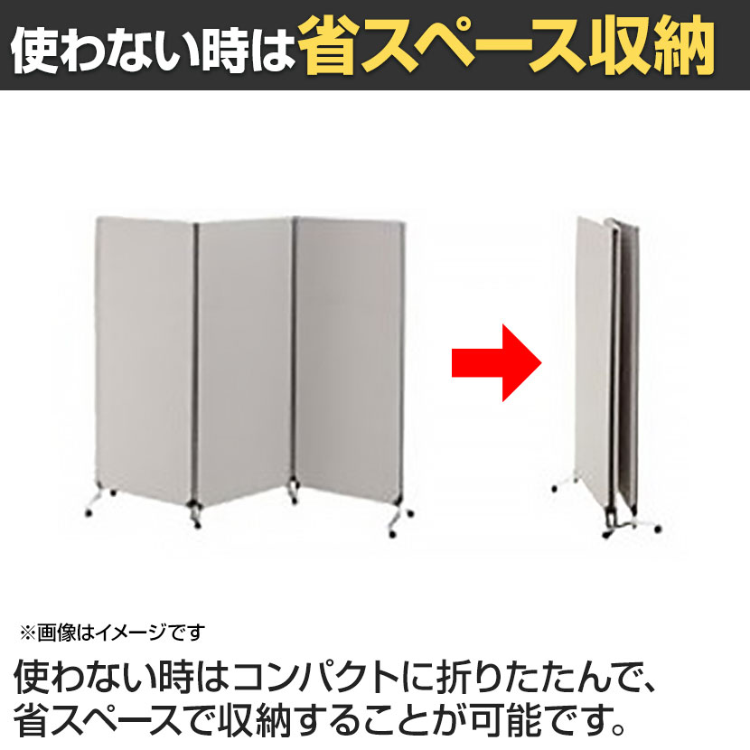 送料無料】 ZIPLINK2 パーテーション YSNP120S 幅1200×奥行27×高さ