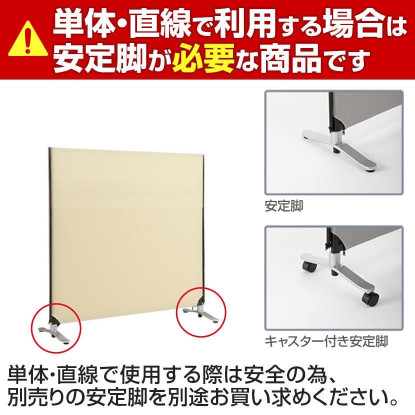 送料無料】 ZIPLINK2 パーテーション YSNP120S 幅1200×奥行27×高さ