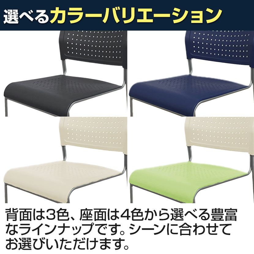 送料無料】 【4脚セット】ミーティングチェア スタッキングチェア 座面