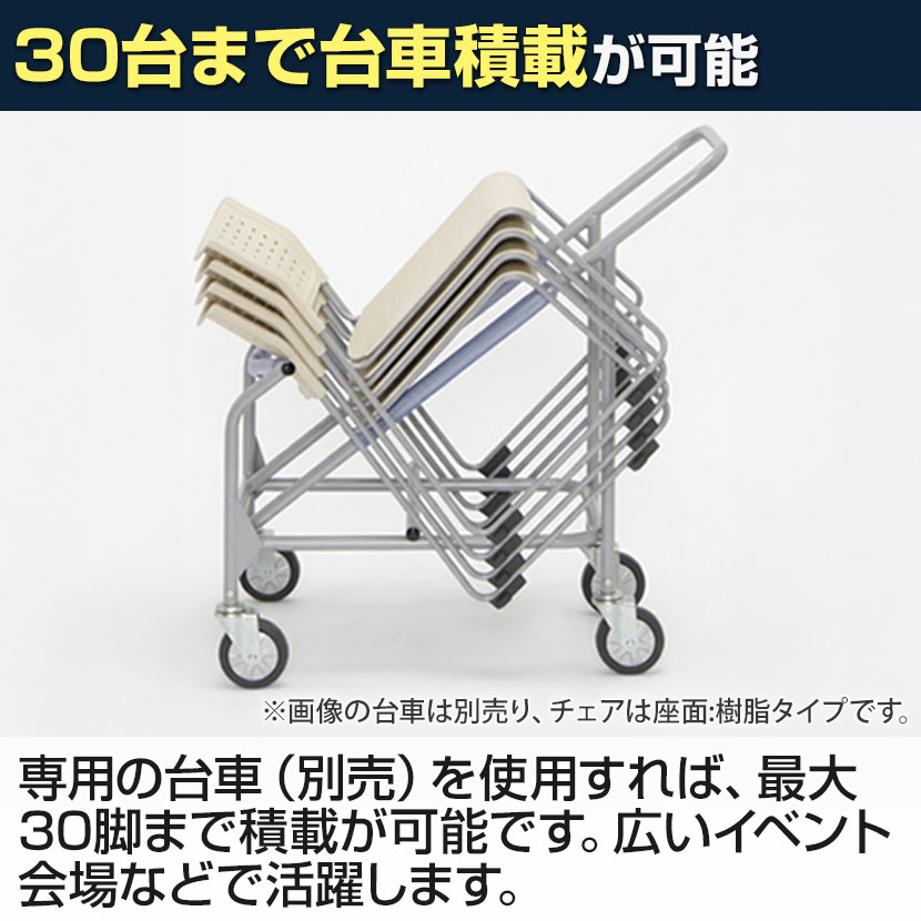 送料無料】 【4脚セット】ミーティングチェア スタッキングチェア 座面