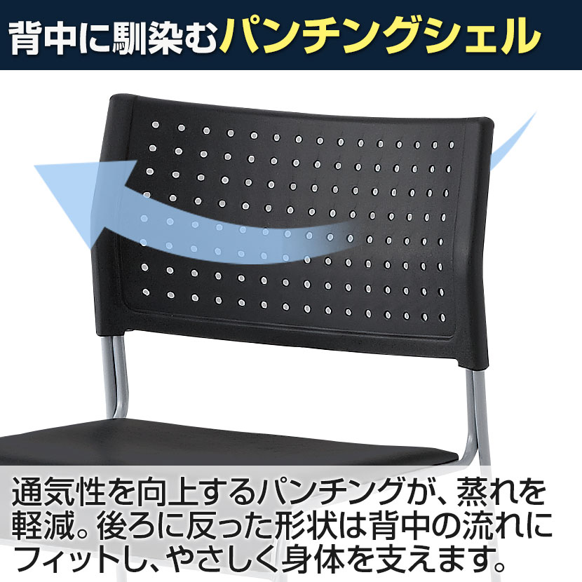 送料無料】 【4脚セット】ミーティングチェア スタッキングチェア 座面