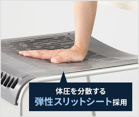 弾性スリットシート