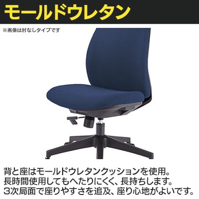 送料無料】 オフィスチェア BIT-NX BIT-NX45L ローバック 肘なし