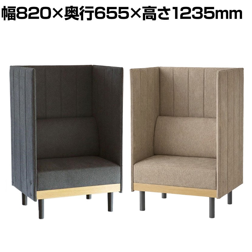 送料無料】 市場 ブースソファ ソファ 1人用ブース 個室ブース