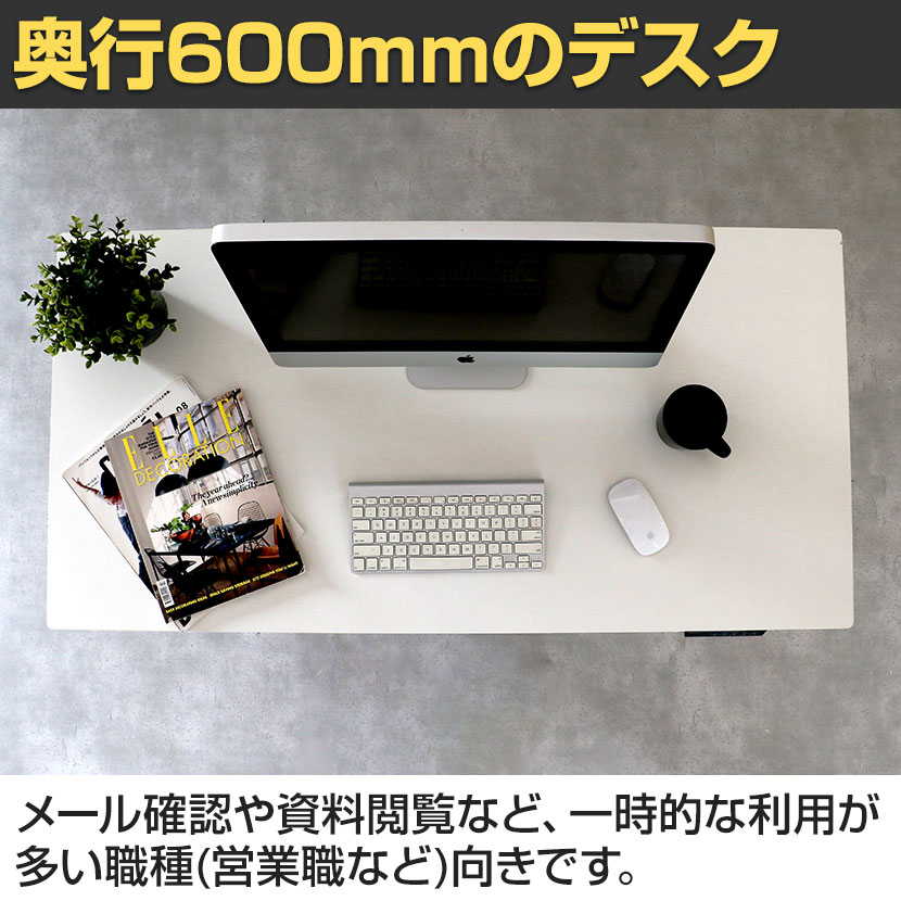 電動昇降 卓上スタンディングデスク 幅90cm 高さ48cm 昇降確認済み