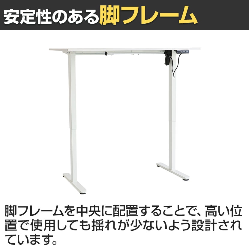 送料無料】 電動昇降デスク スタンディングデスク シングルモーター 天