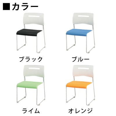 【4脚セット】スタッキングチェア 幅503×奥528×高さ738×座面高430mm ミーティングチェア 会議チェア IK-PMC-430-4【オレンジ・ライム・ブルー・ブラック】 【4脚セット】スタッキングチェア 幅503×奥528×高さ738×座面高430mm ミーティングチェア 会議チェア IK-PMC-430-4【オレンジ・ライム・ブルー・ブラック】