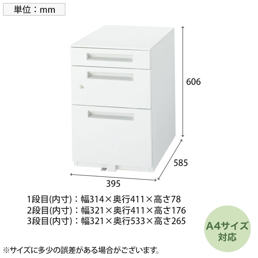 送料無料】 イナバ デスクワゴン 3段タイプ A4収納 鍵付き 国産 ワゴン