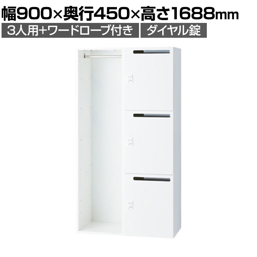 ① 特注　オーダー　店舗重機　大型　ワードローブ　クローゼット EQUTY エクティー 国産役員用ワードローブ 幅600 奥行470 高さ