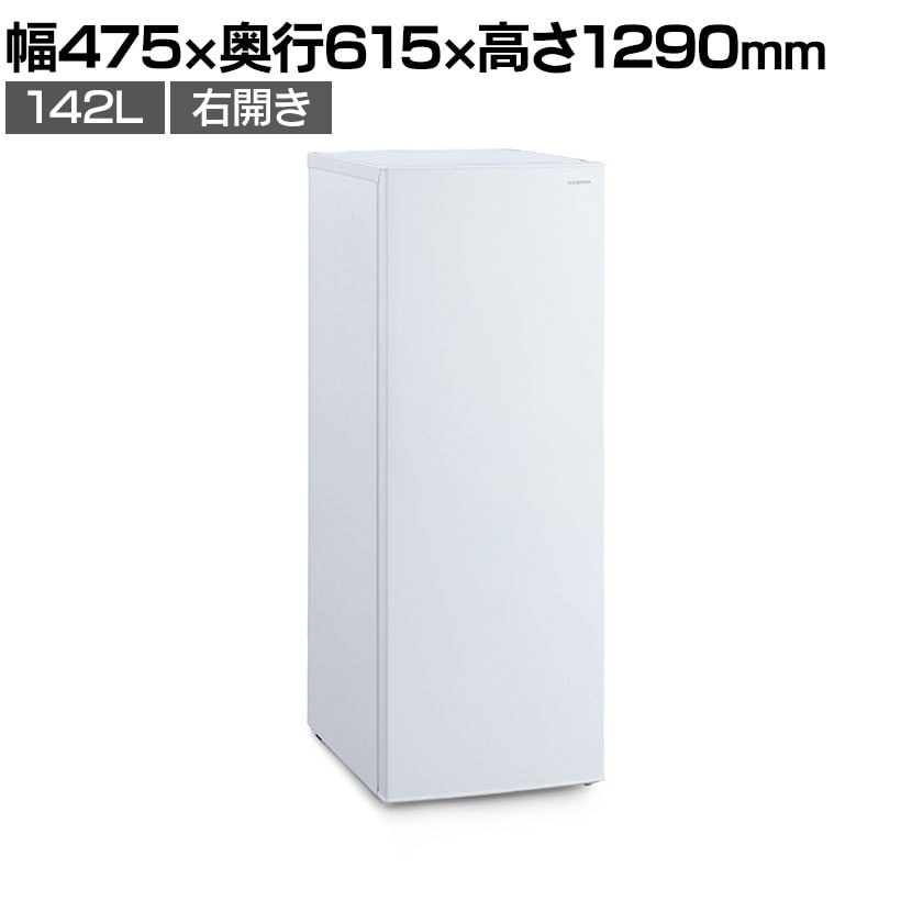 送料無料】 冷凍庫 142L 右開き ホワイト IUSN-14A-W 家庭用 業務用