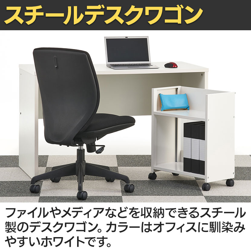 送料無料】 aven スチールデスクワゴン キャスター付き ワゴン デスク