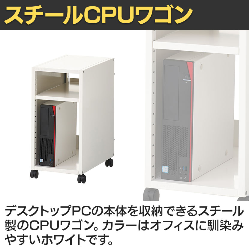 送料無料】 aven スチールデスクワゴン キャスター付き ワゴン デスク