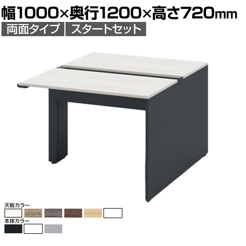 送料無料】 【本体】ITOKI(イトーキ) INTERLINK R インターリンクR