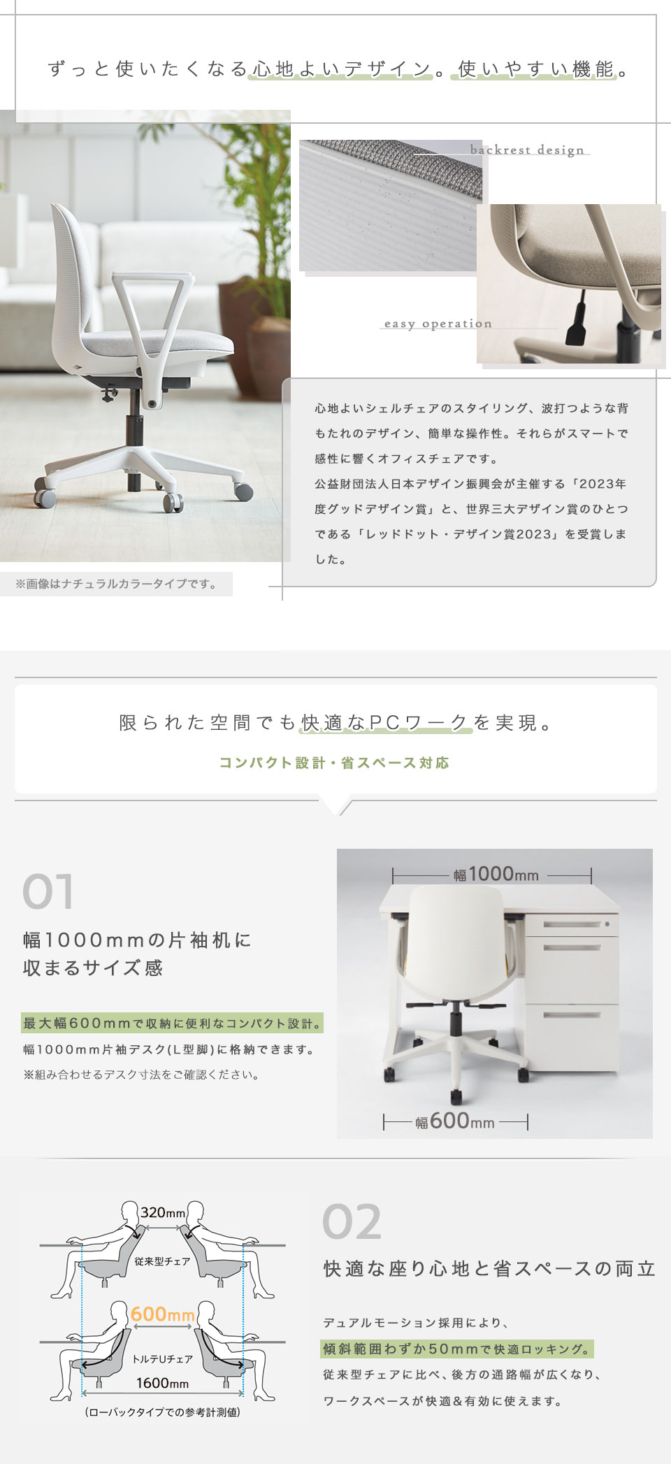 省スペース対応・コンパクト設計