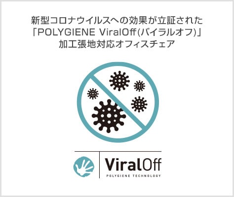 抗ウイルス・抗菌防臭加工張地