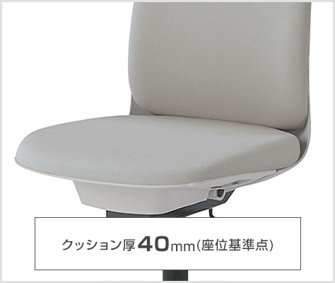 快適な座り心地・こだわりの座面