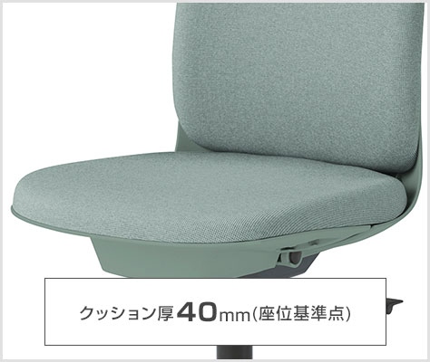 快適な座り心地・こだわりの座面