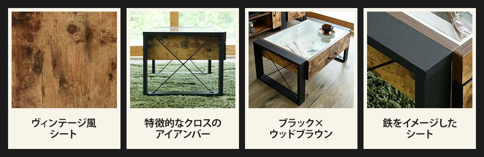 ヴィンテージな空気を生み出すディテールの数々
