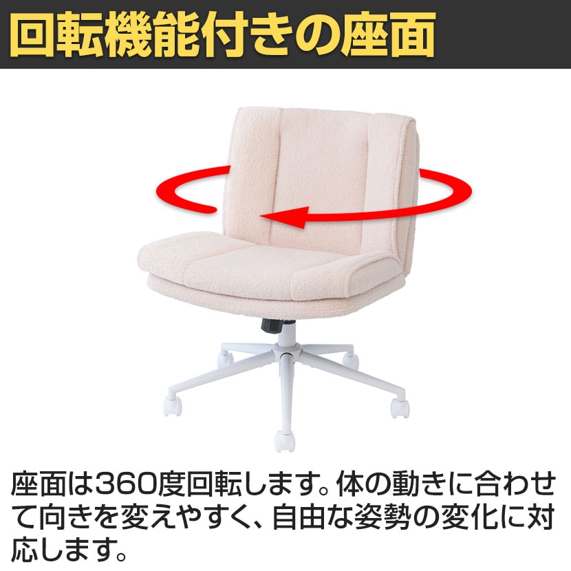 送料無料】 あぐらチェア オフィスチェア デスクチェア キャスター付き