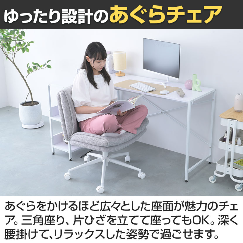 送料無料】 あぐらチェア オフィスチェア デスクチェア キャスター付き 送料無料】 あぐらチェア オフィスチェア デスクチェア キャスター付き
