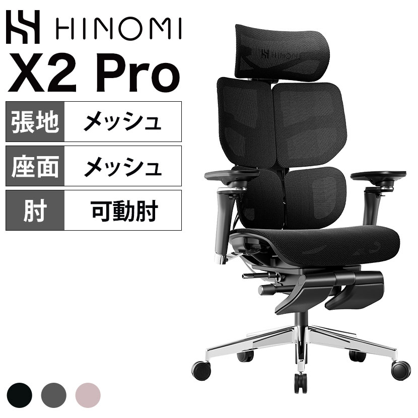 HINOMI �G���S�m�~�N�X�`�F�A X2 Pro 4�p�l���w������ ���b�O���X�g�t�� 3D�����o�[�T�|�[�g �t���L�V�u���񎲃A�[�����X�g �������w�b�h���X�g 143�x ���N���C�j���O&�I�b�g�}�� ��730×���s730×����1065�`1415 ���ʍ���465�`585mm