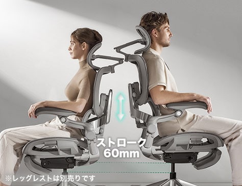 高さ調節