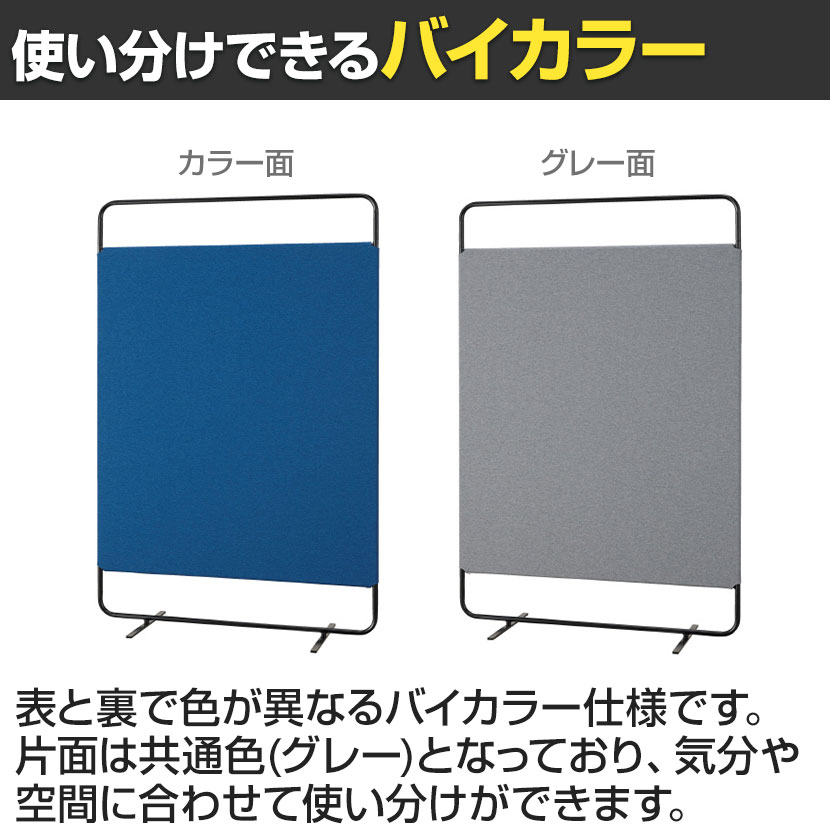 自由に組み合わせ可能なパーテーション 送料無料】 ローパーテーション 木目調・ホワイト 連結可 床置き