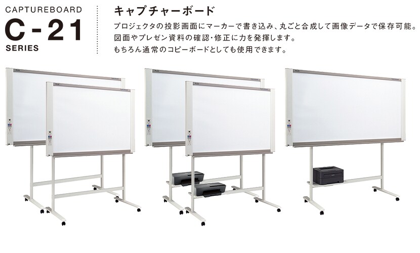 プラス ワイドタイプ ボード2面/C-21WLの通販 | オフィスコム キャプチャーボード モノクロレーザープリンタセット 即納超歓迎