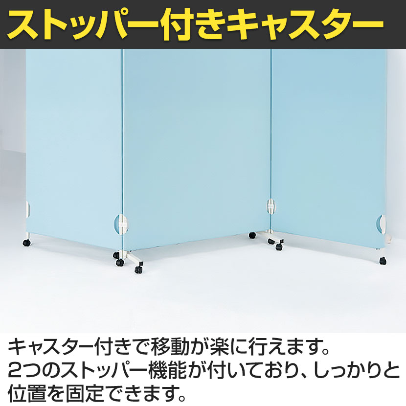 送料無料】 EP-3S18 EPパネル 折りたたみパーテーション 3連タイプ