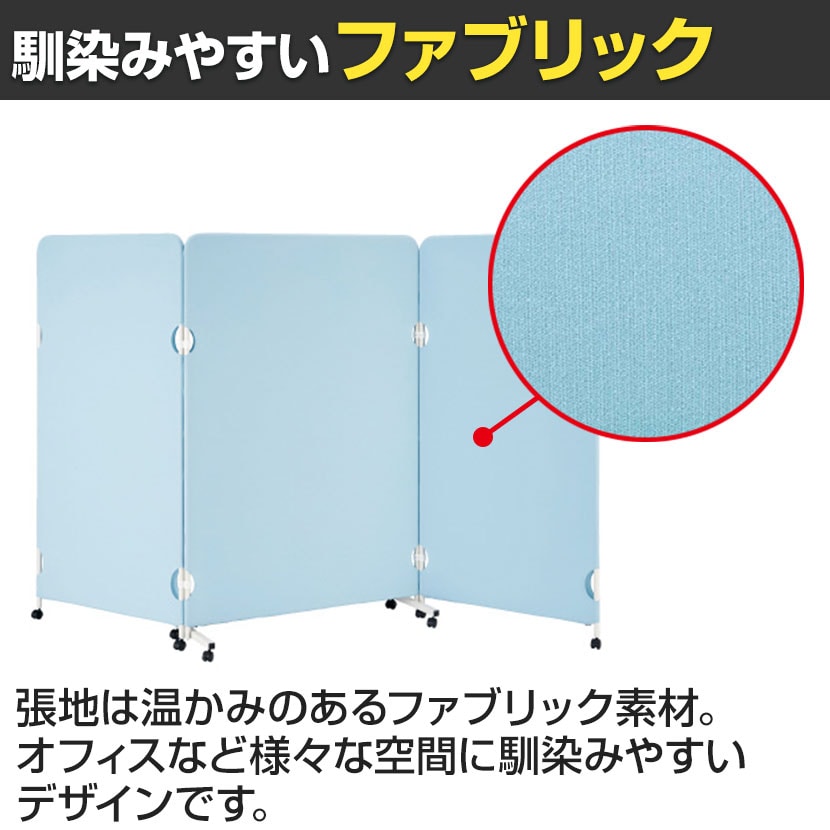 送料無料】 EP-3S18 EPパネル 折りたたみパーテーション 3連タイプ