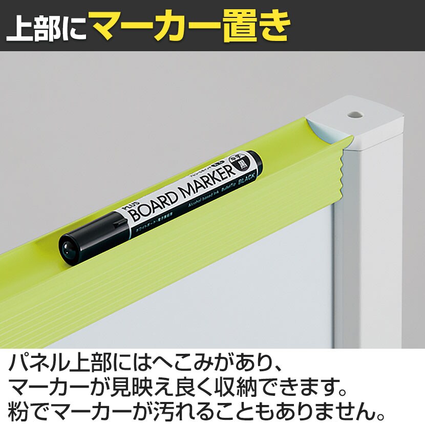 送料無料】 プラス WB衝立 ローパーティション パーテーションホワイト