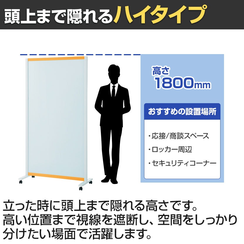 送料無料】 プラス WB衝立 ローパーティション パーテーションホワイト